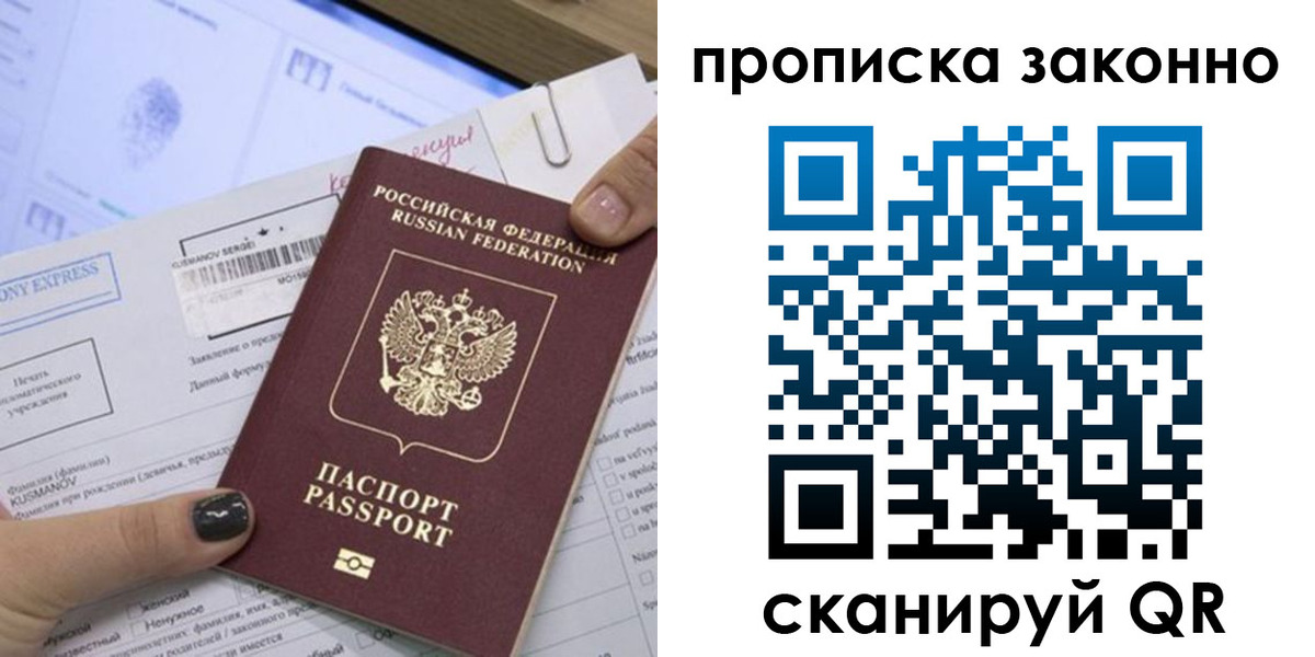 временная регистрация надежно в Янауле