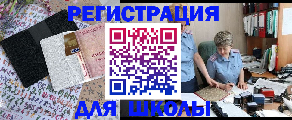 прописка паспорт в Янауле