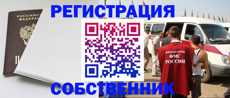 прописка паспорт в Янауле